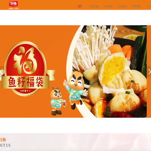 福建文畅食品官网