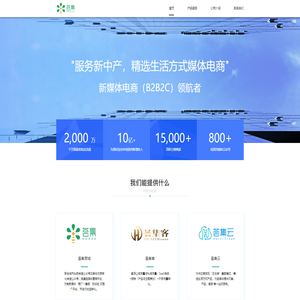 荟集网络科技有限公司