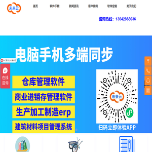 未来云软件