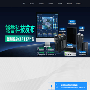 上海能誉科技股份有限公司