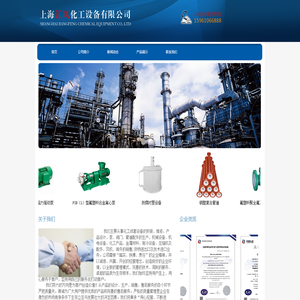 上海江风化工设备有限公司
