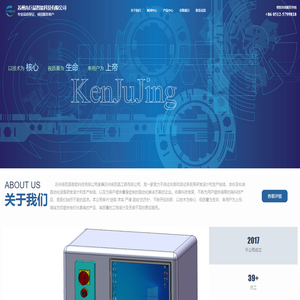 苏州肯巨晶智能科技有限公司
