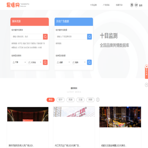 专业广告媒体资源