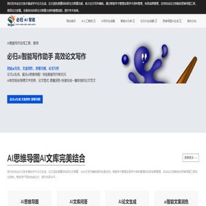 必归AI文库助手