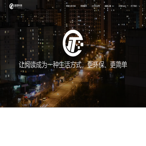 江苏嘉图网络科技股份有限公司