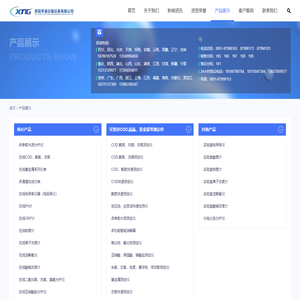 贵阳学通仪器仪表有限公司