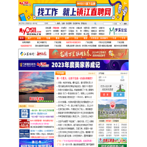 镇江网友之家