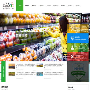 广东新农人农业科技集团股份有限公司