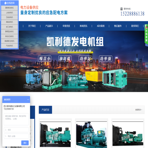 四川凯利德动力设备有限公司