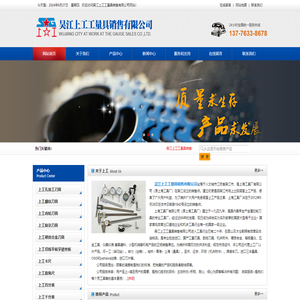 吴江上工工量具销售有限公司