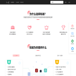 日语在线学习
