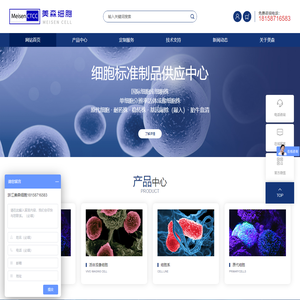 浙江美森细胞科技有限公司