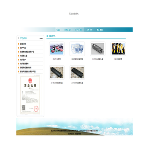 北京市京讯电信器材有限公司