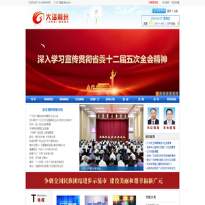 广元网络广播电视台