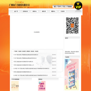 广州市广百股份有限公司