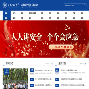 西安工程大学