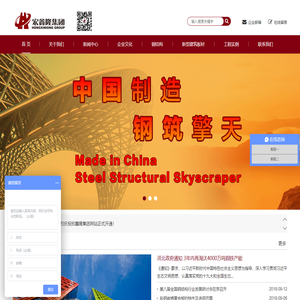 宏鑫隆集团