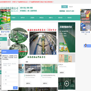 广东洁达涂料有限公司