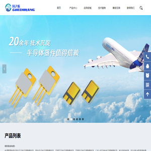 西安国之航电子科技有限公司