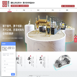 上海晶宇柱模型展览有限公司