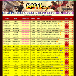 天龙八部发布网