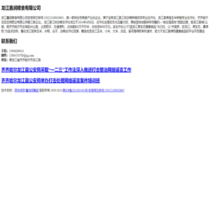 梦在龙江