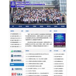 全国大学生先进成图技术与产品信息建模创新大赛【官网】