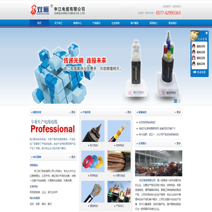 申江电缆有限公司