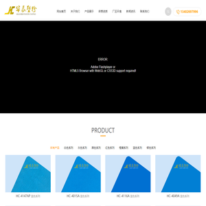 张家港市华辰塑粉有限公司