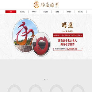 园林不锈钢雕塑厂家