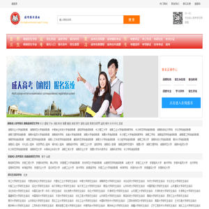 成人高考（函授）网上报名系统