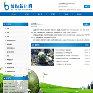 上海博昀新材料有限公司