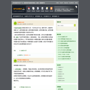 超声波流量表