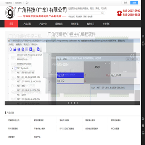 广角科技（广东）有限公司官网