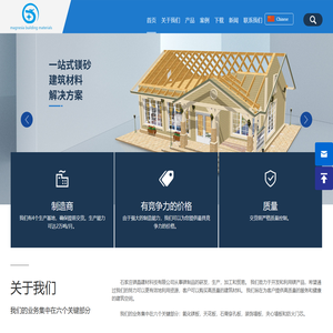 石家庄镁晶建材科技有限公司