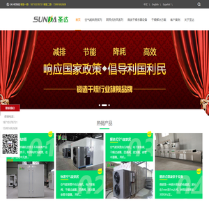西安圣达环保设备有限公司