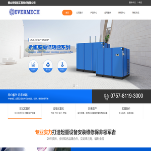 佛山市恒裕工程技术有限公司