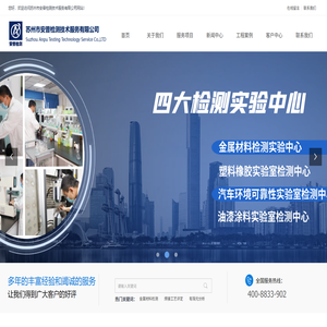 苏州市安普检测技术服务有限公司