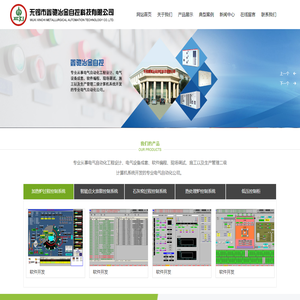 无锡鑫驰冶金自控科技有限公司
