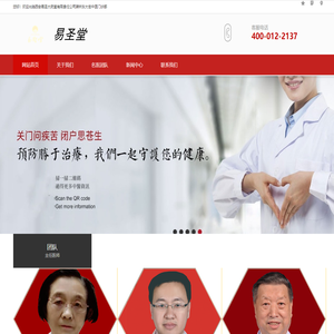 西安易圣大药堂有限责任公司碑林东大街中医门诊部