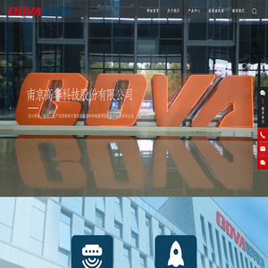 南京高华科技股份有限公司