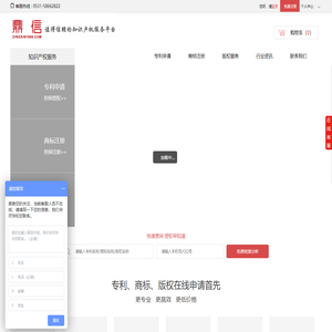 济南鼎信专利商标代理事务所
