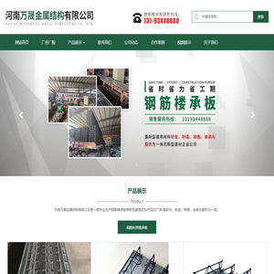 钢筋桁架楼承板,钢筋楼承板,河南万晟金属结构有限公司