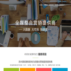 苏州三叶树