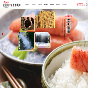 五常市亿丰源米业有限公司