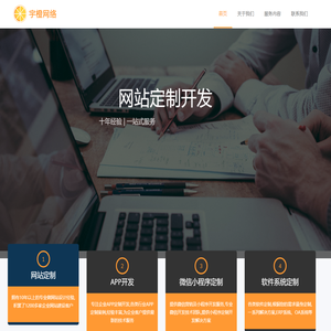 亳州市宇橙网络科技