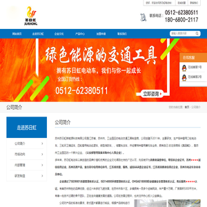 州苏日虹新能源科技有限公司