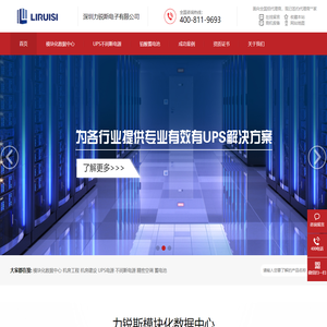 模块化数据中心