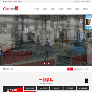 黄石市鸿达塑料模具有限责任公司