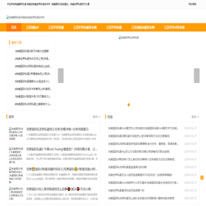 完美国际私服,菲美佳完美世界私服发布网